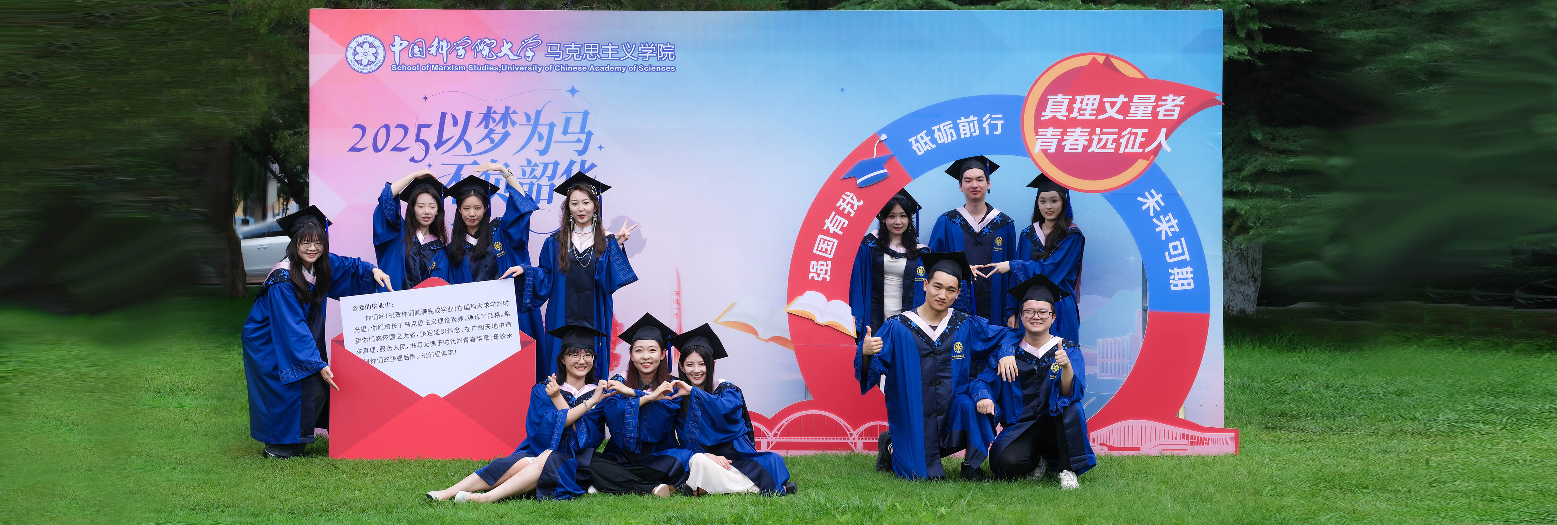 马克思主义学院举行2025届研